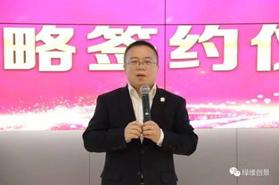 绿维文旅携手当代置业共同打造绿色科技小镇