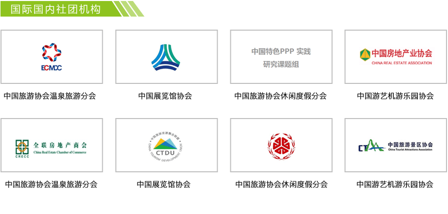 绿维文旅 四甲资质引领城乡与文旅综合规划创新